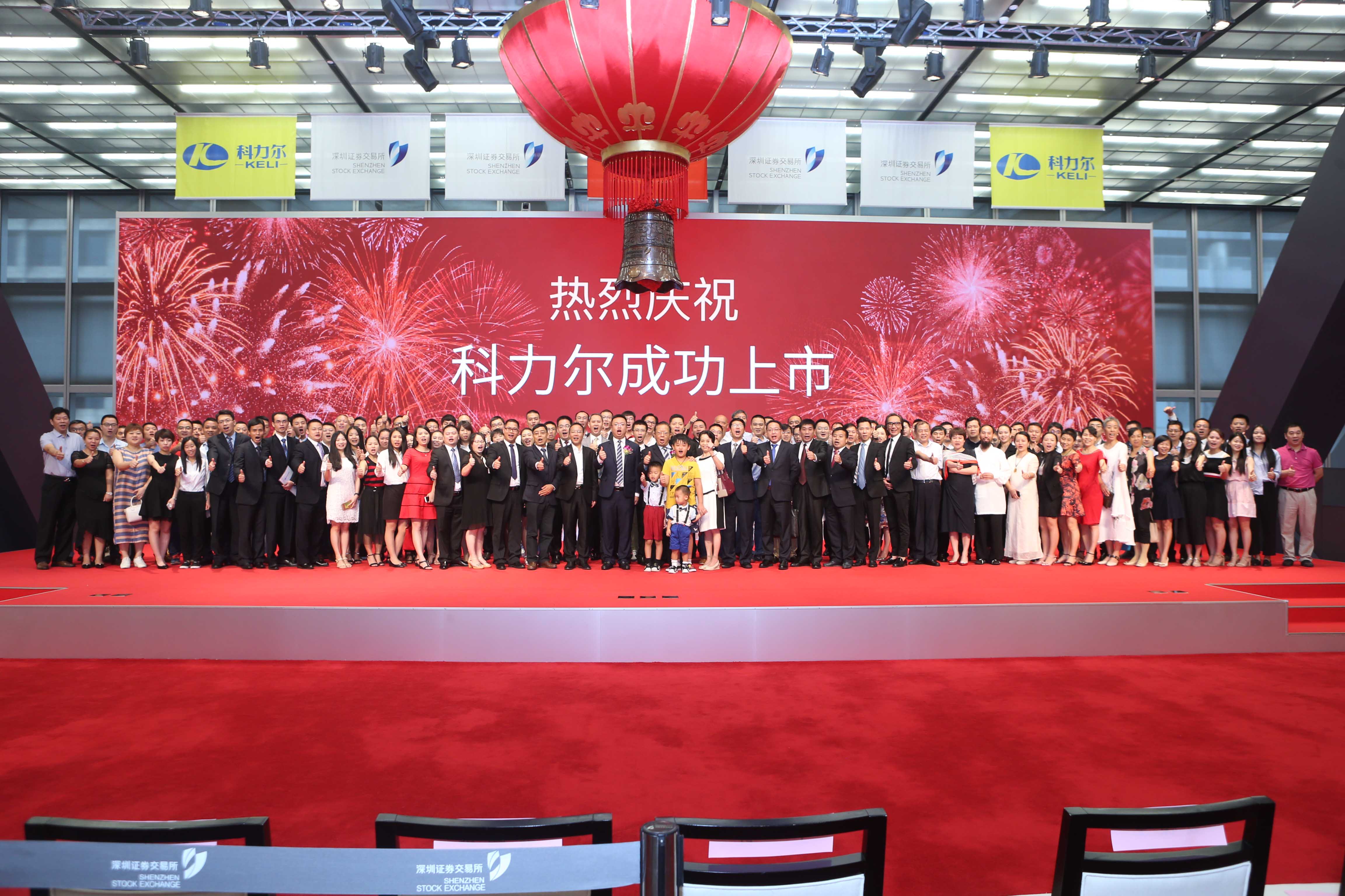 热烈祝贺科力尔在深交所中小板挂牌上市